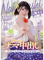 HMN-046 JAV Movie