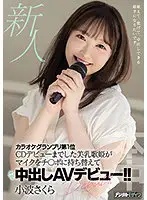 HMN-059 JAV Movie