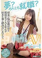 HMN-062 JAV Movie