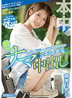 HMN-075 JAV Movie