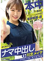 HMN-076 JAV Movie