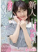 HMN-089 JAV Movie