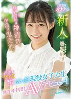 HMN-103 JAV Movie