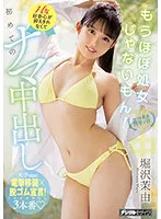 HMN-187 JAV Movie