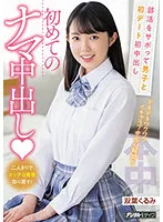 HMN-193 JAV Movie
