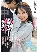 HMN-223 JAV Movie