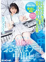 HMN-290 JAV Movie