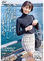 HMN-450 -  When I asked a cafe clerk who I always thought was cute to go out on a date, he smiled and said OK even though he looked embarrassed. Natsu Tojo