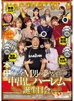 HMN-466 JAV Movie