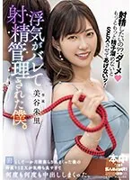 HMN-509 JAV Movie