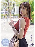 HMN-515 -  A naughty boss's wife During the business trip of her boss, who hates her, she meets her bored wife many times at a love hotel in Tokyo and has sex with her... Riho Fujimori