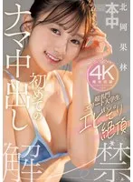 HMN-607 JAV Movie