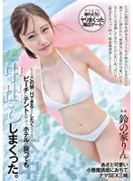 HMN-642 JAV Movie