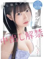 HMN-647 JAV Movie