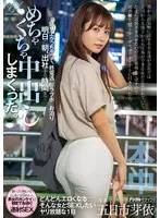 HMN-656 JAV Movie