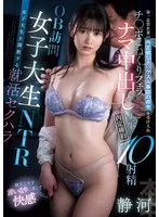 HMN-670 JAV Movie