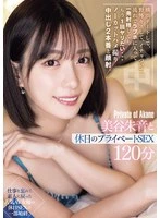 HMN-679 JAV Movie