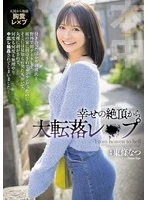 HMN-696 JAV Movie