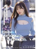 HMN-699 JAV Movie