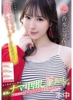 HMN-720 JAV Movie