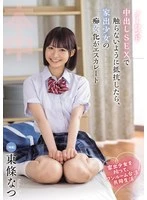 HMN-752 JAV Movie