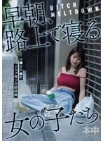 HMN-780 JAV Movie