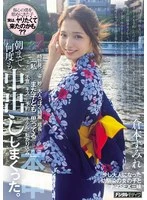 HMN-787 -  She arrived at the meeting place in a yukata, flashing a smile, and I thought she was the same as she was back then, but the way she looked from time to time made me realize she had grown up to be a strangely mature and beautiful woman. 