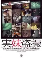 HMWD-004 - Little Sister Voyeur