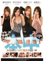 HND-016 JAV Movie