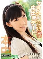 HND-089 JAV Movie