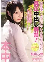HND-113 JAV Movie