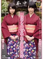 HND-118 - Two Beautiful Barely Legal Girls' Reverse Threesome Creampies Hot Spring Hostesses Miku Abeno  Koharu Aoi