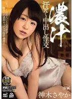 HND-188 JAV Movie