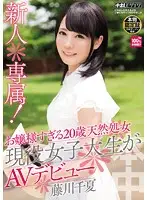 HND-214 JAV Movie