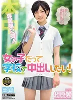 HND-233 - Even Girls Want To Get Creampied At School! Tsubasa Aihara