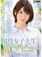 HND-247 JAV Movie