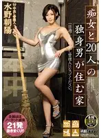 HND-322 - A Slut And 20 Single Men Under One Roof Please Spend The Day With Me And Be My Creampie Manager Asahi Mizuno