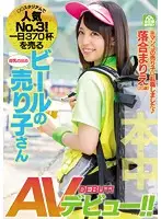 HND-336 JAV Movie