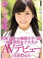 HND-353 JAV Movie