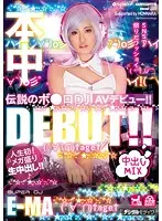 HND-364 - The Legendary B** DJ In Her AV Debut!! DJ E-MA