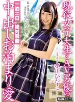 HND-375 JAV Movie