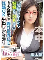 HND-379 JAV Movie