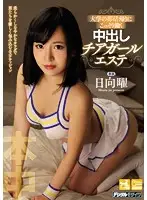 HND-386 JAV Movie