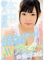 HND-425 JAV Movie