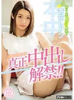 HND-433 JAV Movie