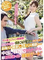 HND-488 - Loser Amateur Fan Thanksgiving Day! Aki Sasaki Is Barging Into The Homes Of Shut-In Boys! She'll Scold/Encourage/Fuck And If You Can't Resist Her Creampie Techniques She'll Drag You Outside And F***e You To Go On A Date!