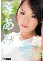 HND-492 JAV Movie
