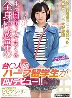 HND-506 JAV Movie
