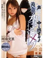 HND-513 JAV Movie