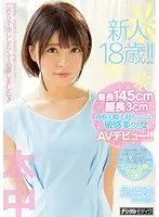 HND-555 JAV Movie